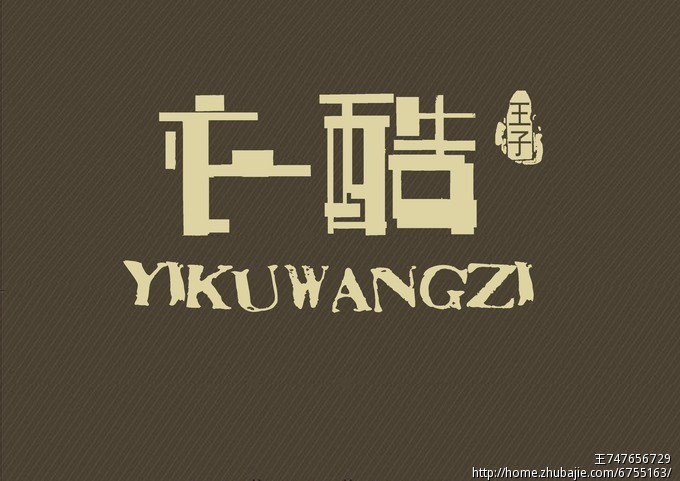 工农红军一 方面军 体例 番号 任职 年事:b体育(图2) 必一