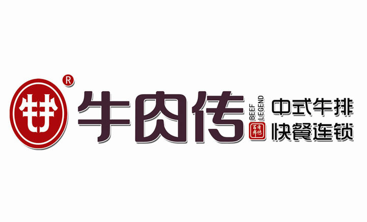 必一